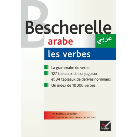 HATIER - BESCHERELLE ARABE VERBES